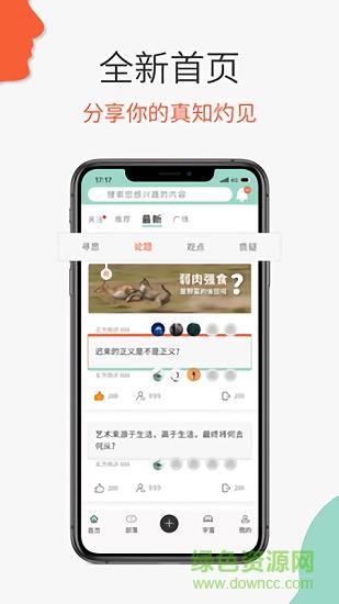 必加思索截图