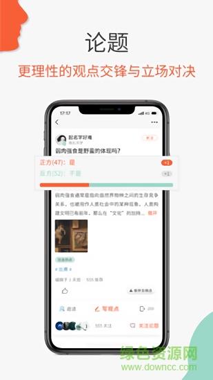必加思索截图