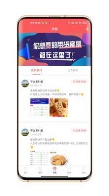 抖小盟APP安卓版下载