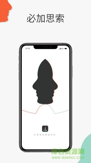 必加思索截图