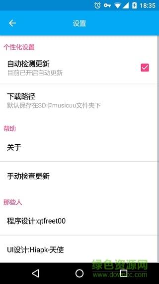 音乐间谍(音乐免费)截图