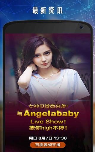 angelababy直播视频