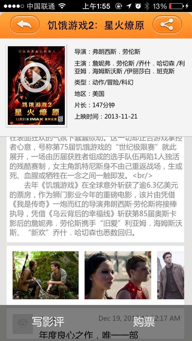 票票吧手机版(电影订票)
