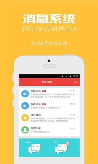 我的世界视频App