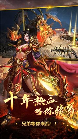 王者霸业高爆版