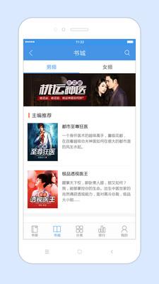 初阅读小说阅读网截图