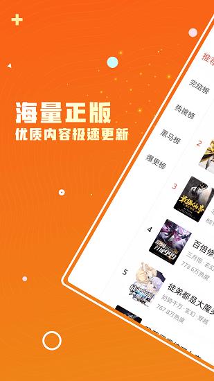 火爆小说最新版截图