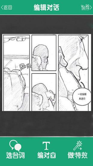 卡通漫画相机