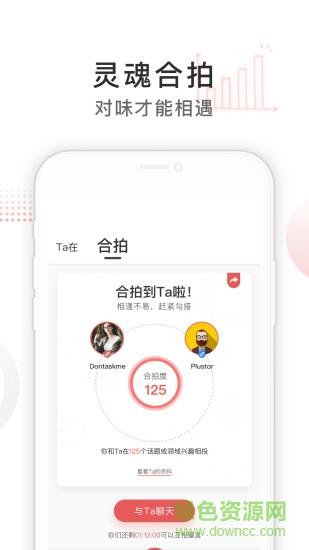 ta在(社交)