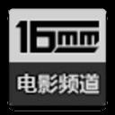 16MM电影频道