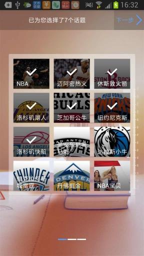 NBA篮球世界