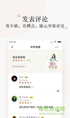 探阅小说