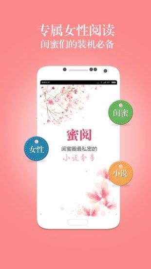 醉蝶书院(小说阅读神器)