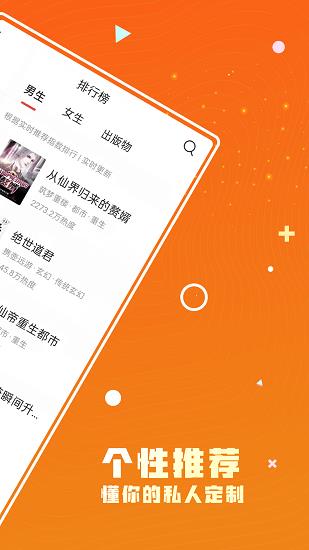 火爆小说最新版截图