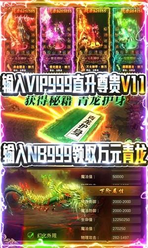名扬沙城GM版截图