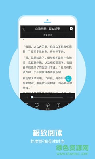 全本小说下载器破解版