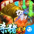 名扬沙城百抽版