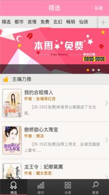免费言情小说吧