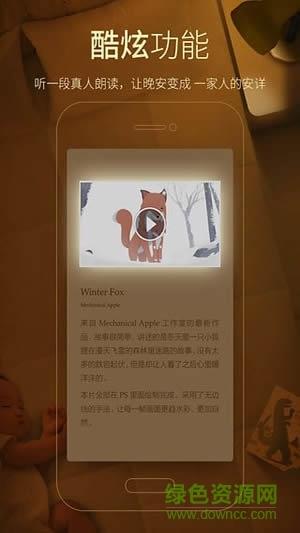 小米小说电子阅读器