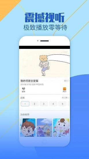 聚视影视大全最新版本截图