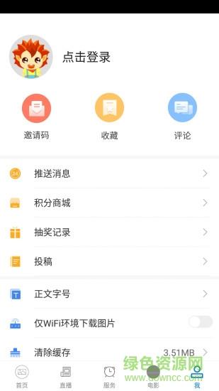 宜春手机台截图