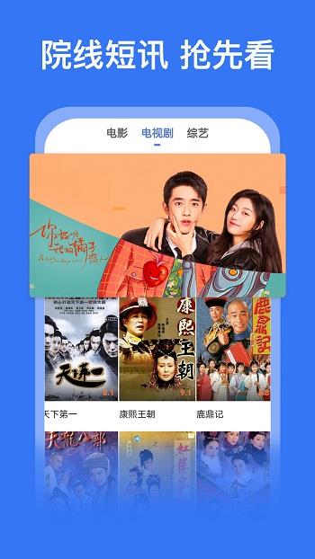 2022好看影视大全最新版截图