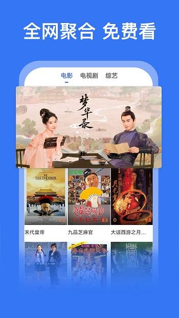 2022好看影视大全最新版截图
