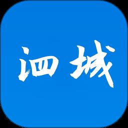 泗城相识