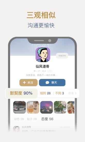 人生手册截图
