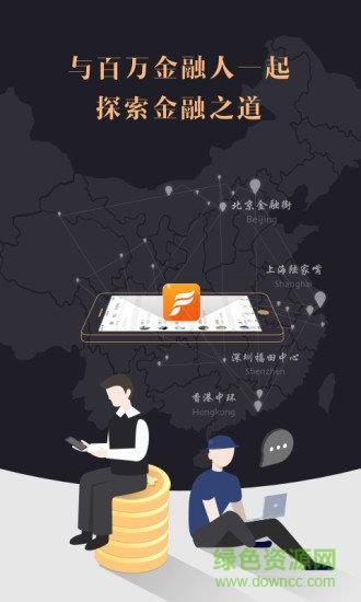今融道手机版客户端截图