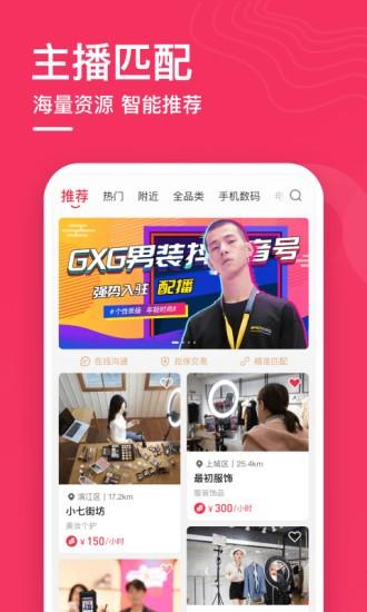 配播最新版截图