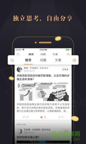 今融道手机版客户端截图