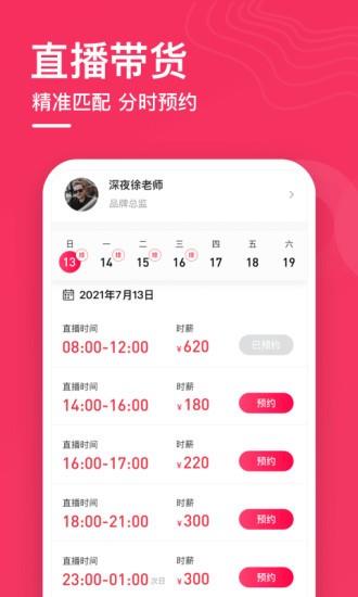 配播最新版截图