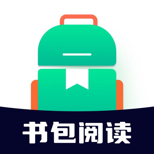 书包阅读最新版