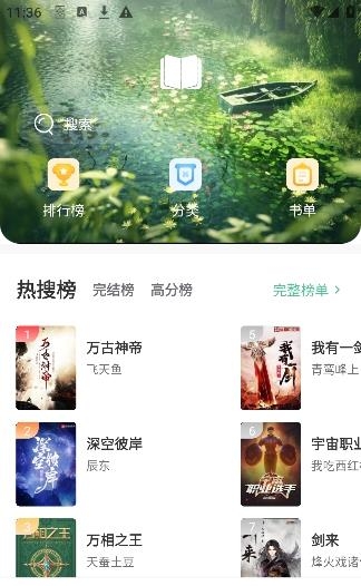 书包阅读最新版截图