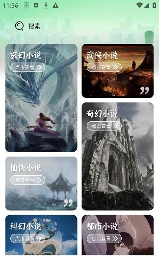 书包阅读最新版截图