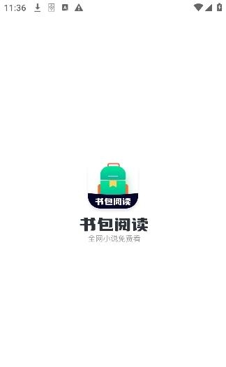 书包阅读最新版截图