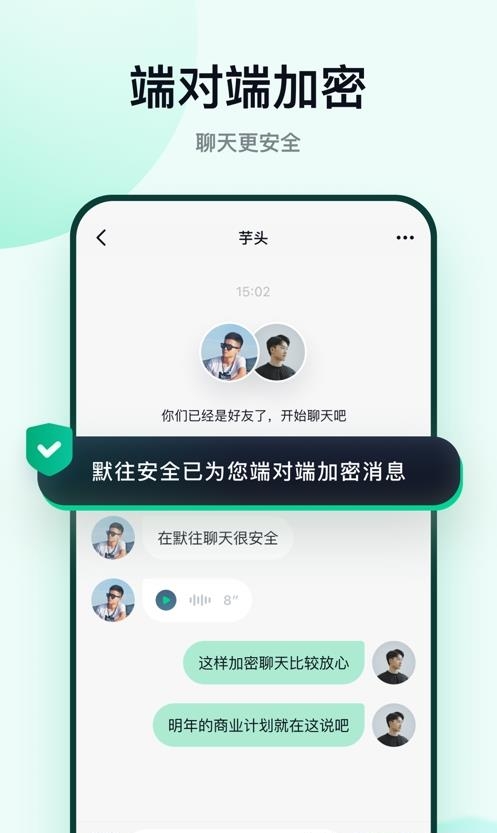 默往截图