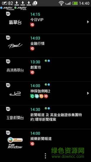 EPG电视迷(myEPG)截图