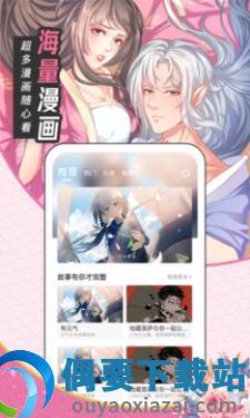 圈圈漫画免费版