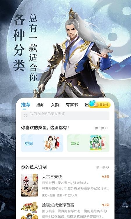 疯读小说最新版免费版截图