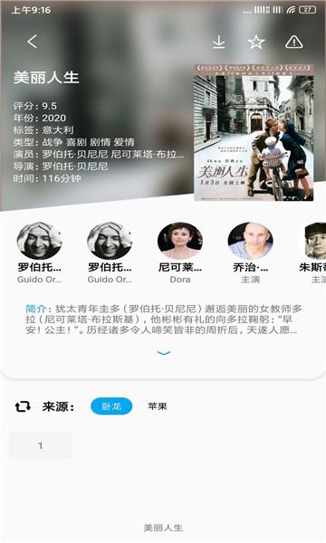 易看pro最新版本截图