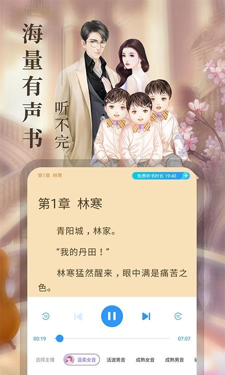 疯读小说最新版免费版截图