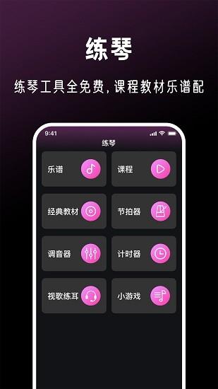 全民音乐会截图