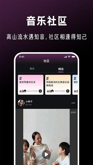 全民音乐会截图