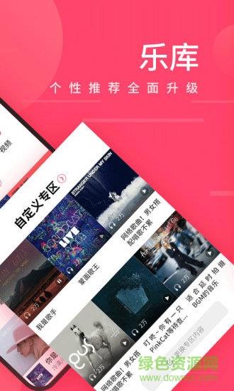爱听手机版截图