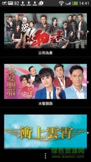 EPG电视迷(myEPG)截图