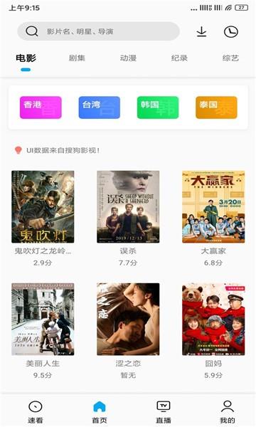 易看pro最新版本截图