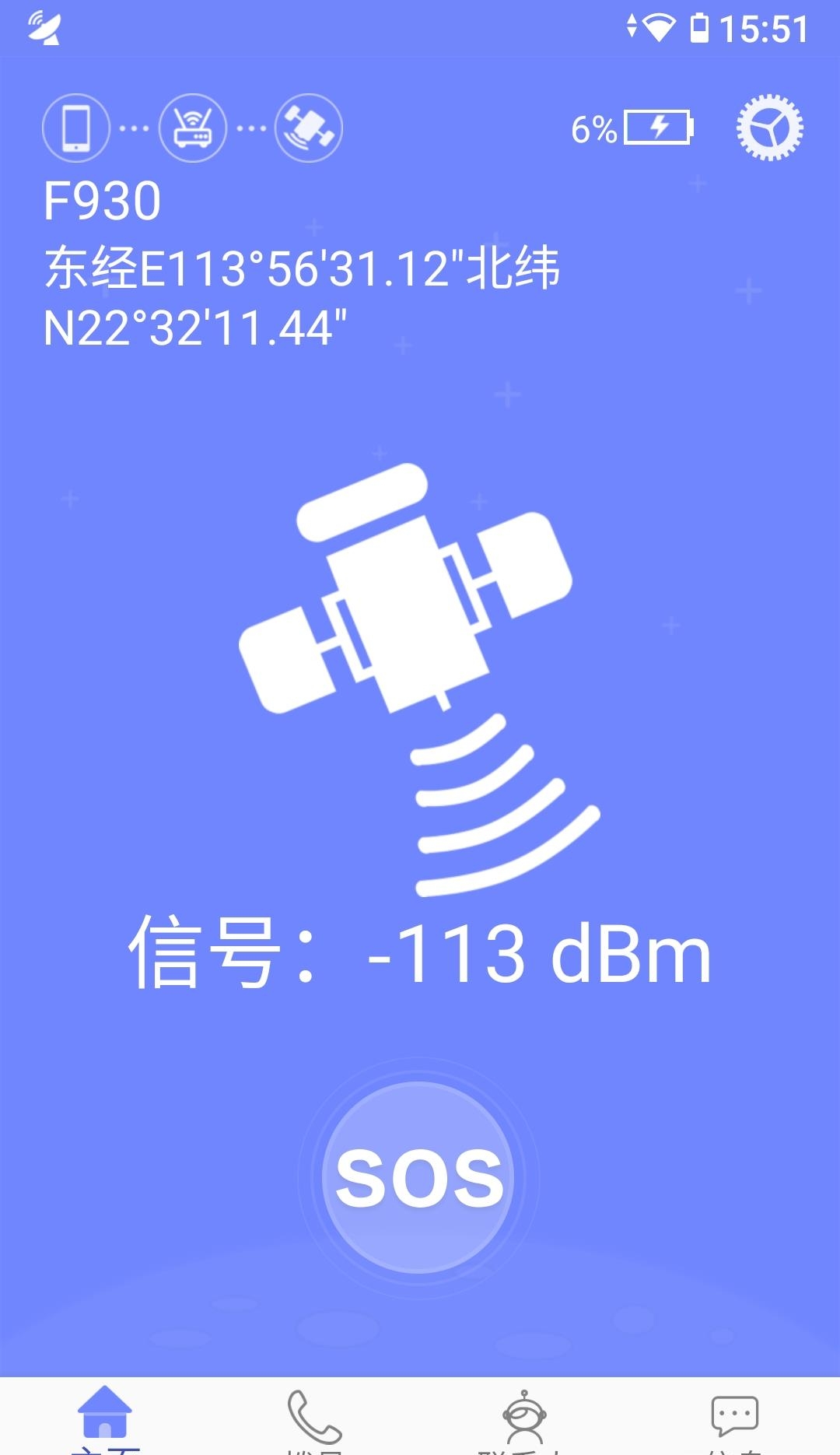 星通热点最新版截图