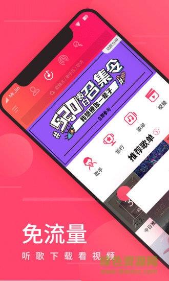 爱听手机版截图